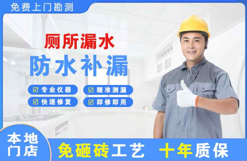 浪卡子厕所漏水维修